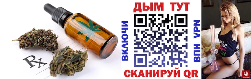 что такое   ОМГ ОМГ вход  Печенье с ТГК конопля  Якутск 