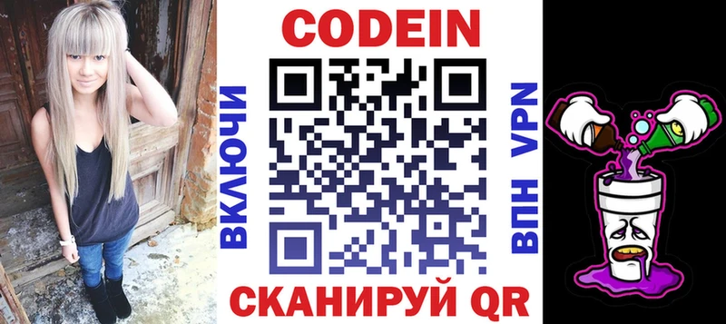 Кодеин напиток Lean (лин)  OMG как войти  Якутск 