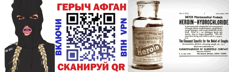 ГЕРОИН хмурый  купить наркотик  МЕГА зеркало  Якутск 