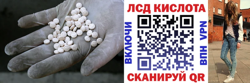 Лсд 25 экстази кислота  Якутск 