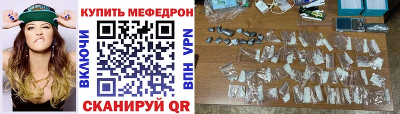 Меф мука  darknet состав  Якутск 