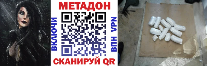 Метадон VHQ  omg   Якутск 